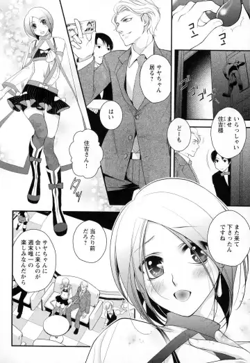 [Narcisse Noir] Megane Danshi Pink Houshi Fhentai - Page 55