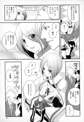 [Narcisse Noir] Megane Danshi Pink Houshi Fhentai - Page 56