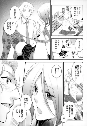 [Narcisse Noir] Megane Danshi Pink Houshi Fhentai - Page 62
