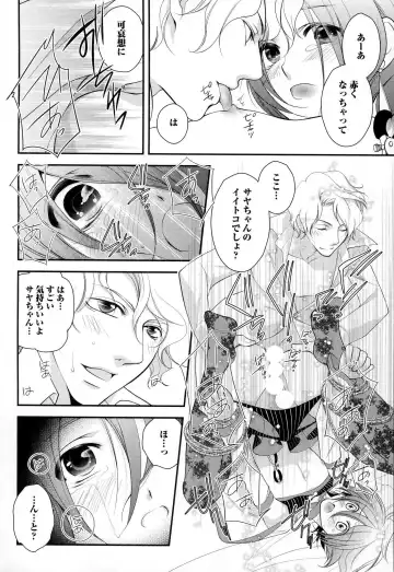 [Narcisse Noir] Megane Danshi Pink Houshi Fhentai - Page 65