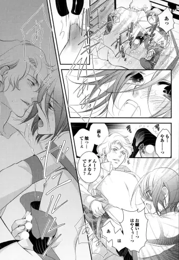 [Narcisse Noir] Megane Danshi Pink Houshi Fhentai - Page 66