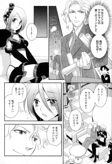 [Narcisse Noir] Megane Danshi Pink Houshi Fhentai - Page 69