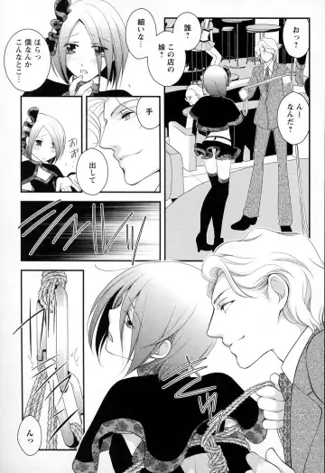 [Narcisse Noir] Megane Danshi Pink Houshi Fhentai - Page 70
