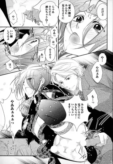 [Narcisse Noir] Megane Danshi Pink Houshi Fhentai - Page 72