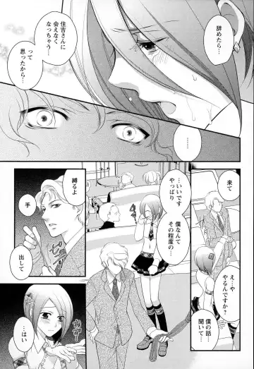 [Narcisse Noir] Megane Danshi Pink Houshi Fhentai - Page 76