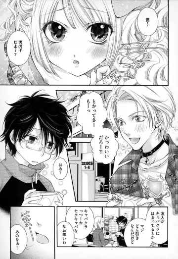 [Narcisse Noir] Megane Danshi Pink Houshi Fhentai - Page 8