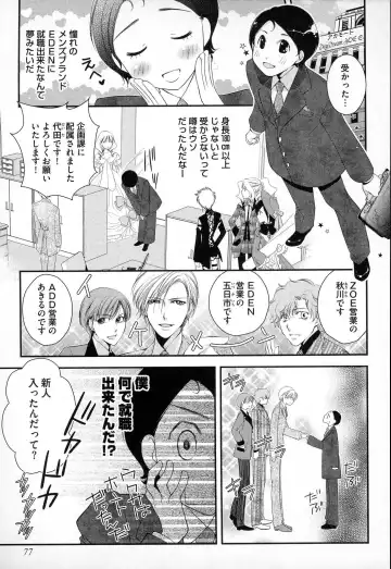 [Narcisse Noir] Megane Danshi Pink Houshi Fhentai - Page 80