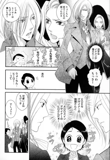 [Narcisse Noir] Megane Danshi Pink Houshi Fhentai - Page 81