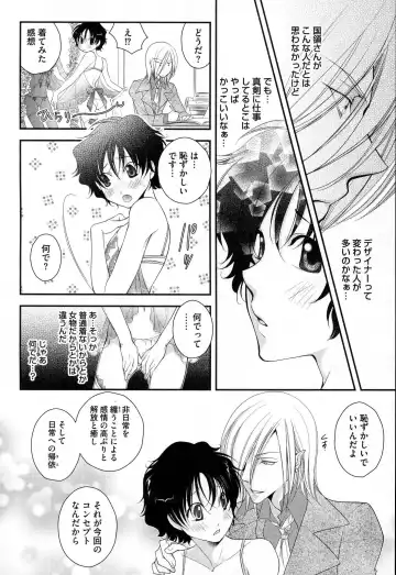 [Narcisse Noir] Megane Danshi Pink Houshi Fhentai - Page 87