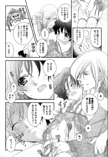 [Narcisse Noir] Megane Danshi Pink Houshi Fhentai - Page 89