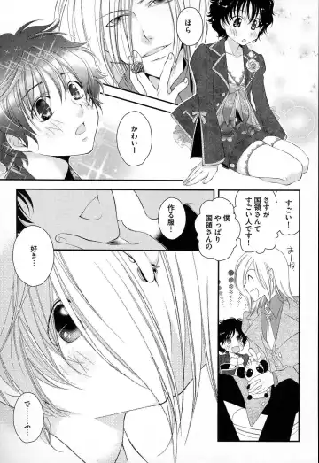 [Narcisse Noir] Megane Danshi Pink Houshi Fhentai - Page 94