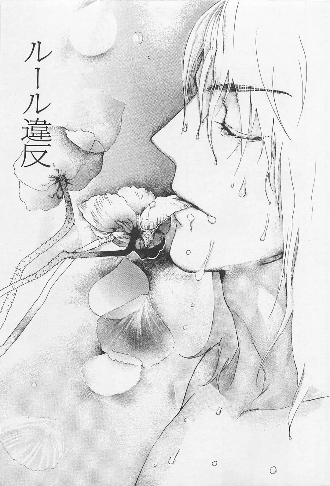 [Meiji Kanako] Utsushimi no Te -Real 1/2 Nichibun no Ichi- Fhentai - Page 10