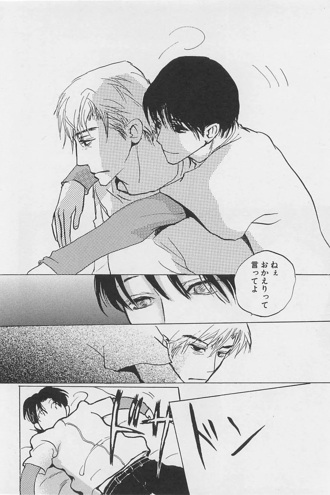 [Meiji Kanako] Utsushimi no Te -Real 1/2 Nichibun no Ichi- Fhentai - Page 101