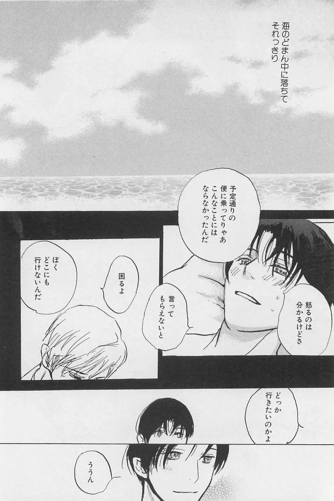 [Meiji Kanako] Utsushimi no Te -Real 1/2 Nichibun no Ichi- Fhentai - Page 107