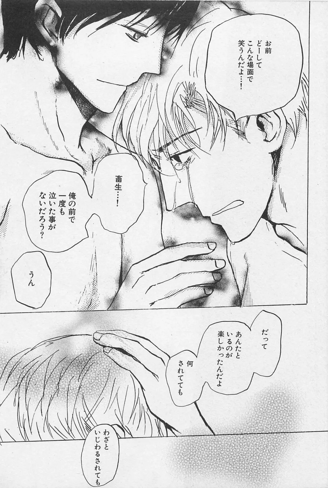 [Meiji Kanako] Utsushimi no Te -Real 1/2 Nichibun no Ichi- Fhentai - Page 108