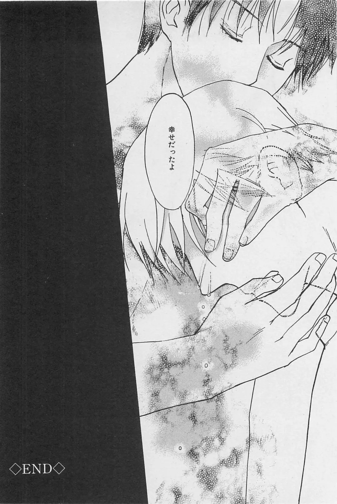 [Meiji Kanako] Utsushimi no Te -Real 1/2 Nichibun no Ichi- Fhentai - Page 109