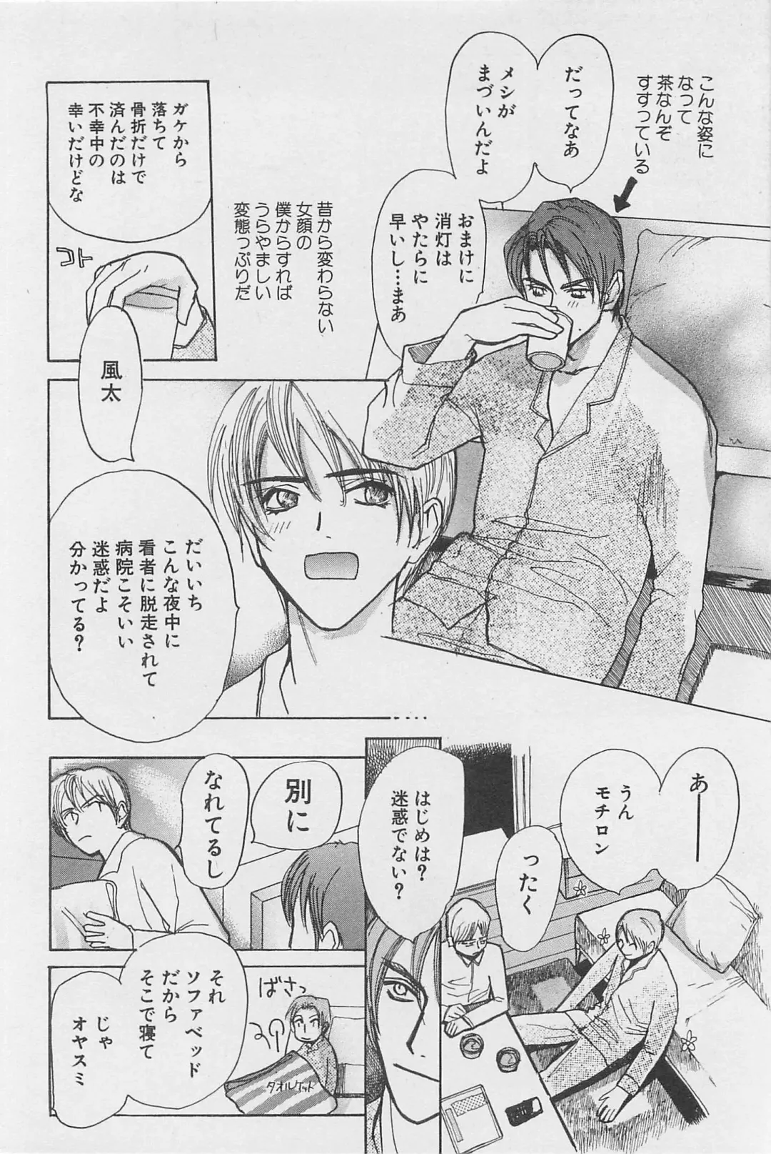 [Meiji Kanako] Utsushimi no Te -Real 1/2 Nichibun no Ichi- Fhentai - Page 113