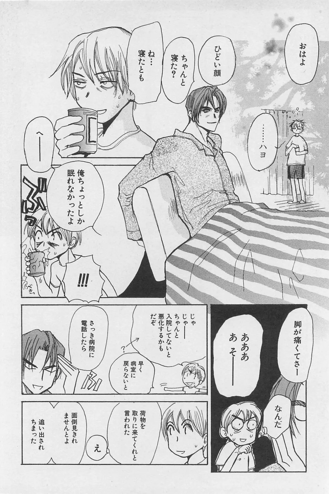 [Meiji Kanako] Utsushimi no Te -Real 1/2 Nichibun no Ichi- Fhentai - Page 117