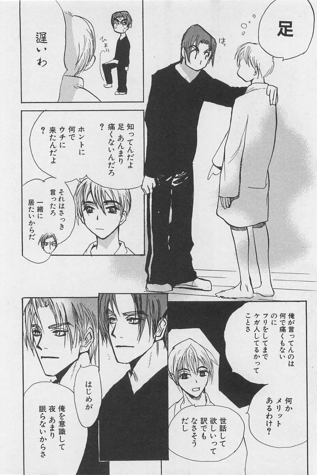 [Meiji Kanako] Utsushimi no Te -Real 1/2 Nichibun no Ichi- Fhentai - Page 127