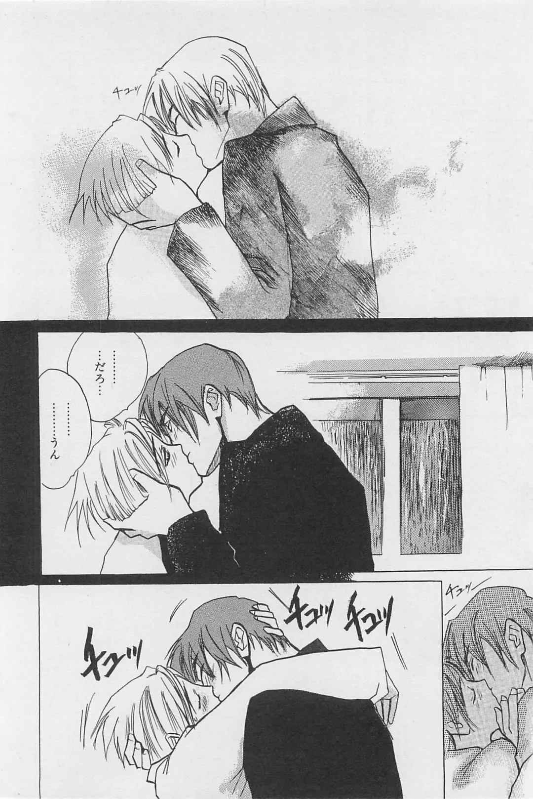 [Meiji Kanako] Utsushimi no Te -Real 1/2 Nichibun no Ichi- Fhentai - Page 129