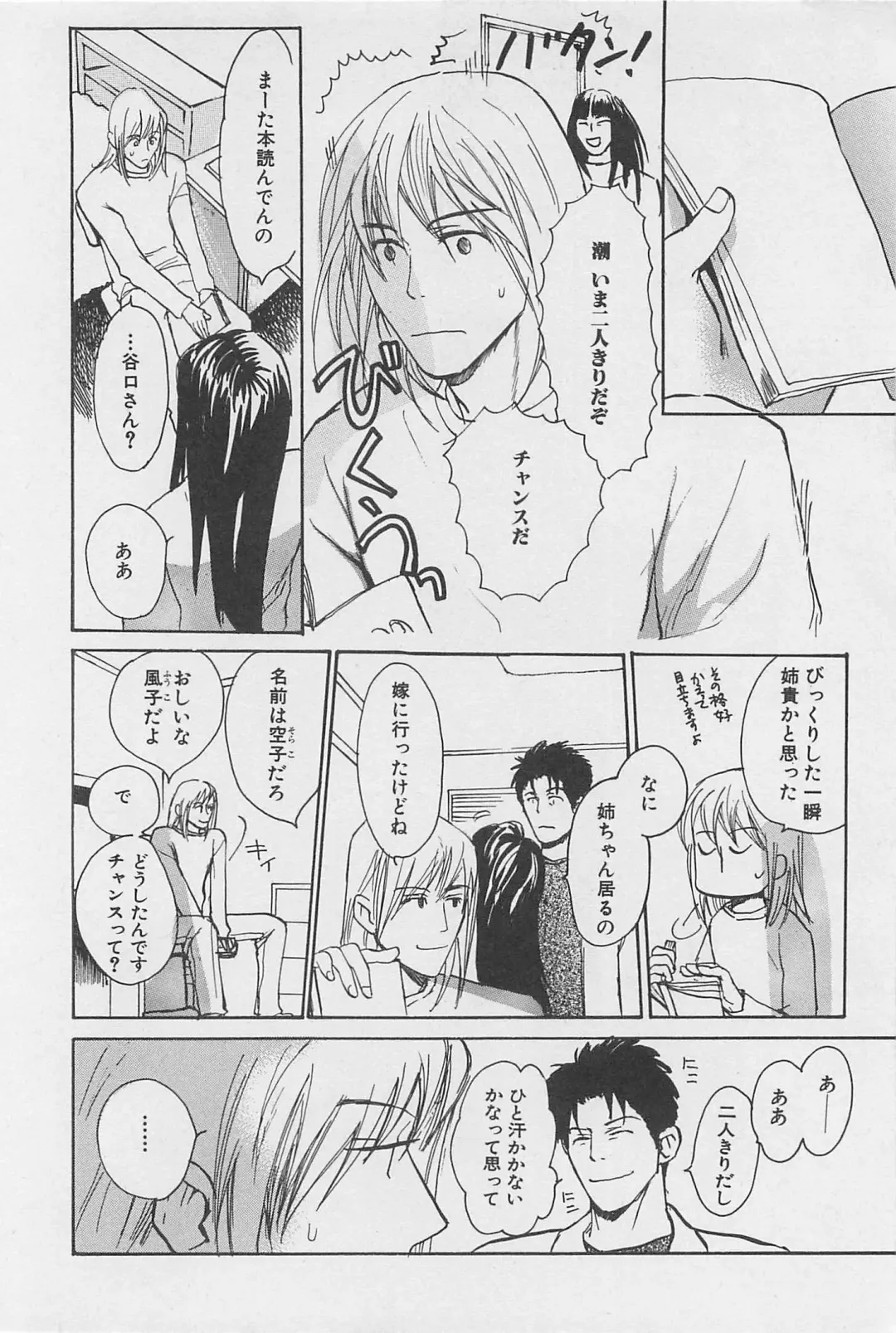 [Meiji Kanako] Utsushimi no Te -Real 1/2 Nichibun no Ichi- Fhentai - Page 13