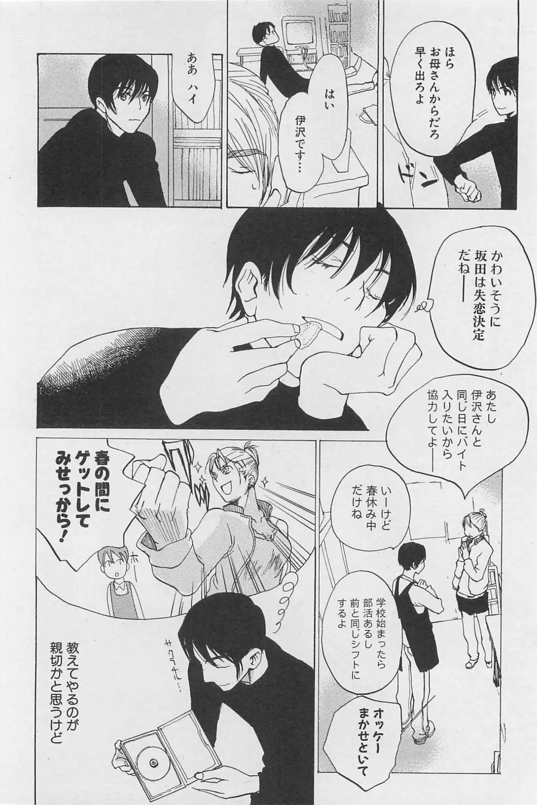 [Meiji Kanako] Utsushimi no Te -Real 1/2 Nichibun no Ichi- Fhentai - Page 139