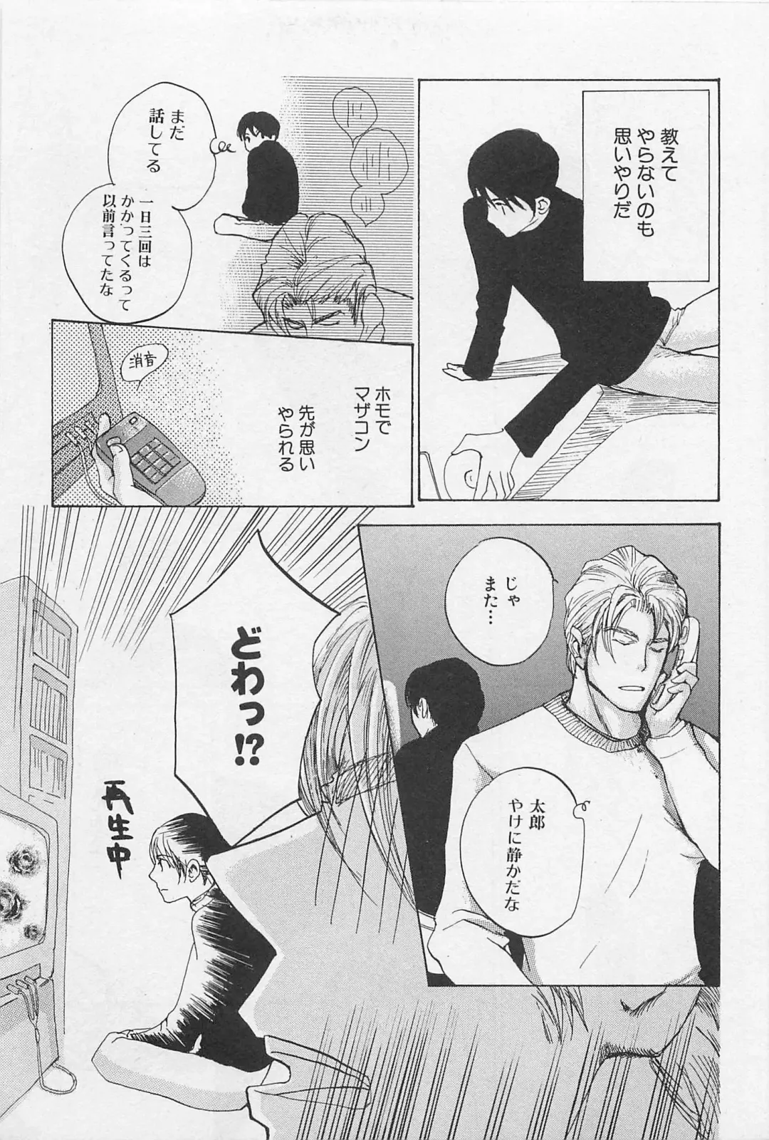 [Meiji Kanako] Utsushimi no Te -Real 1/2 Nichibun no Ichi- Fhentai - Page 140