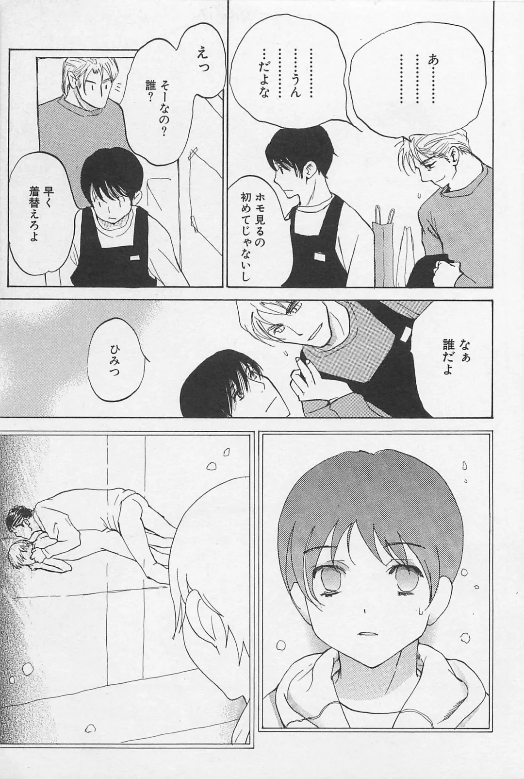 [Meiji Kanako] Utsushimi no Te -Real 1/2 Nichibun no Ichi- Fhentai - Page 146