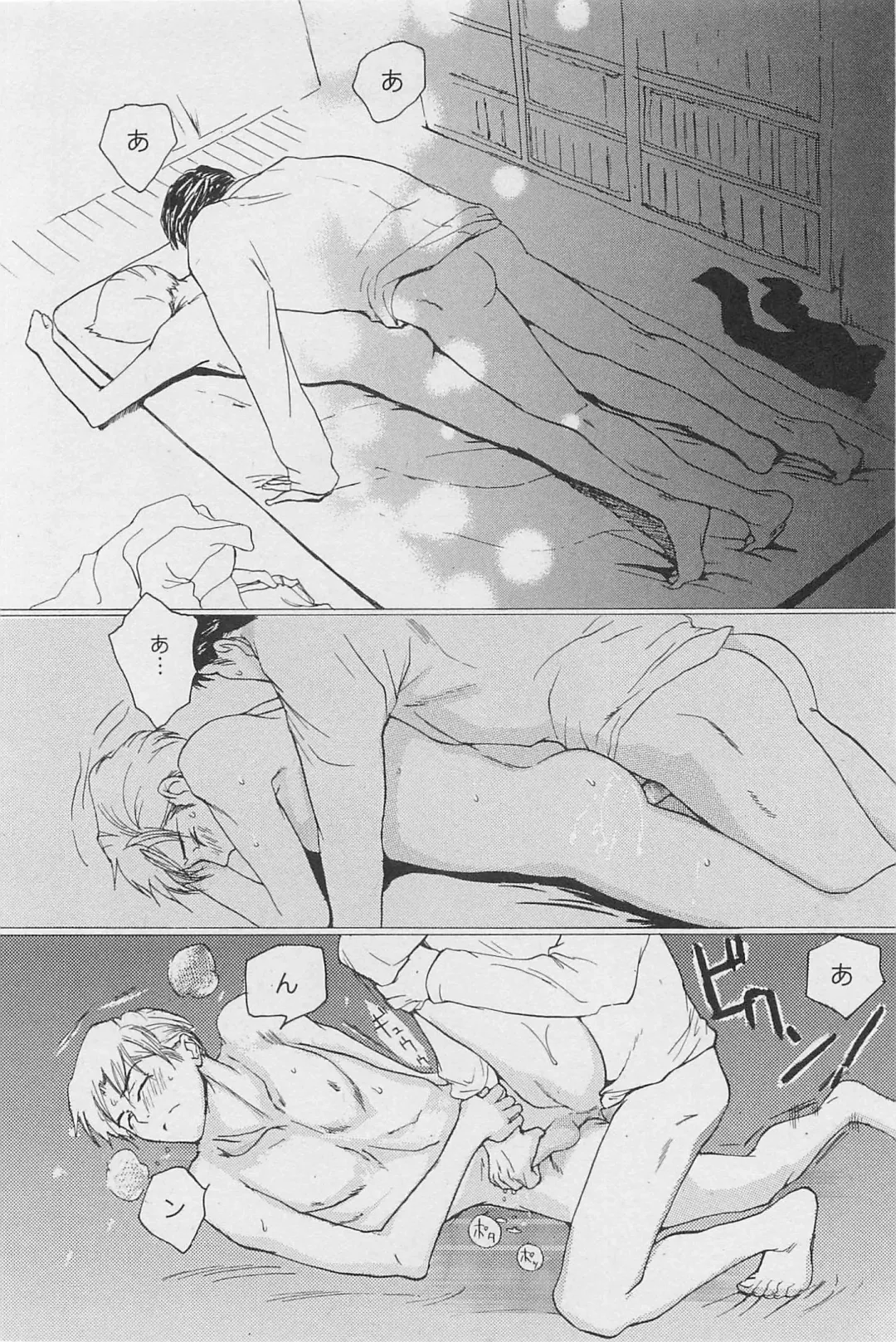 [Meiji Kanako] Utsushimi no Te -Real 1/2 Nichibun no Ichi- Fhentai - Page 147