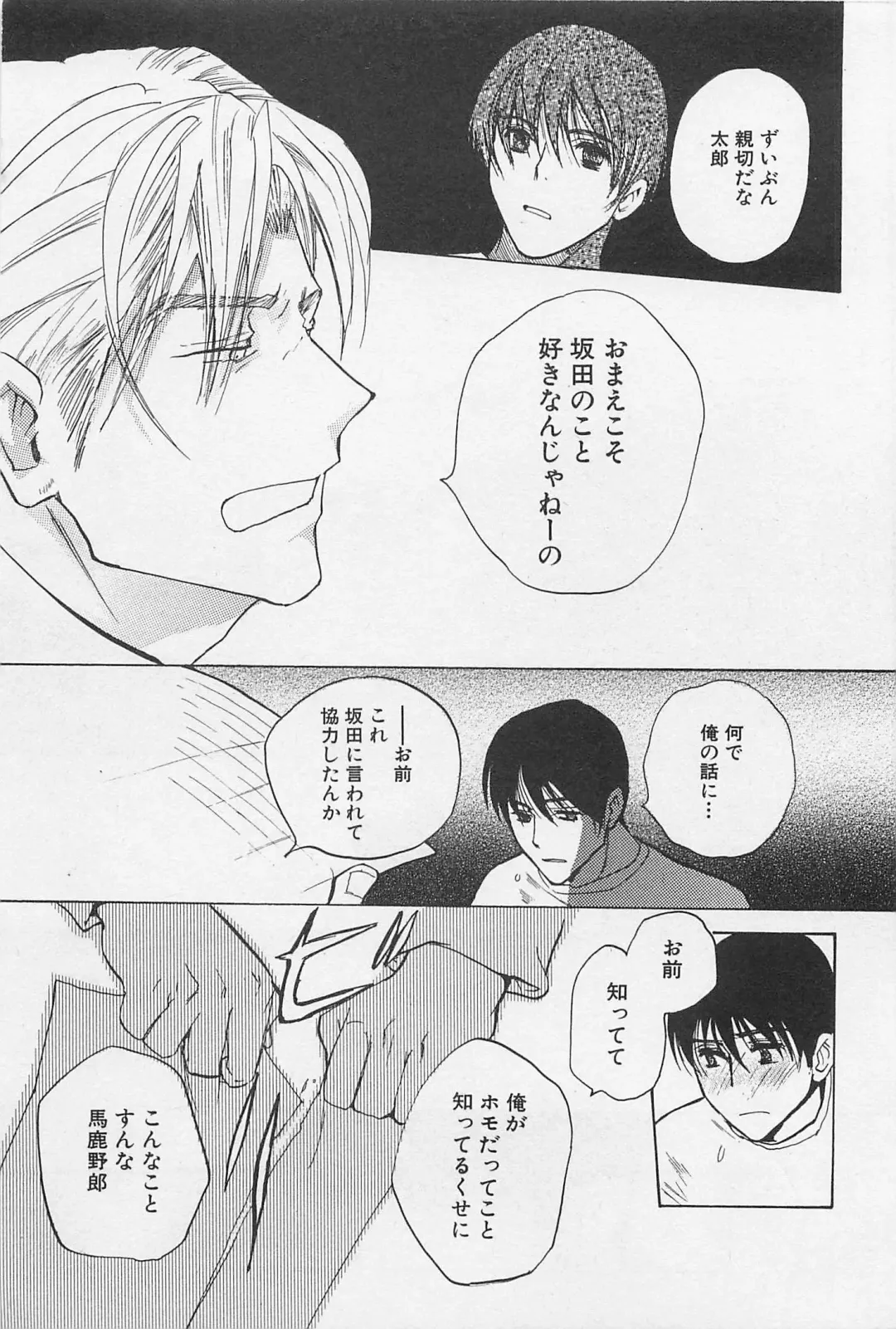 [Meiji Kanako] Utsushimi no Te -Real 1/2 Nichibun no Ichi- Fhentai - Page 154