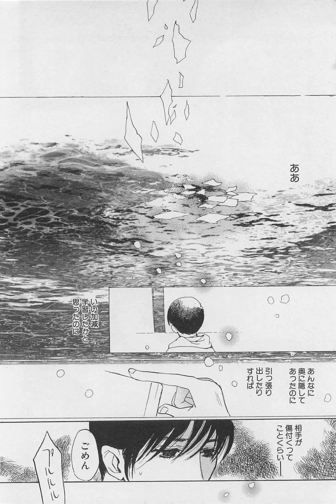 [Meiji Kanako] Utsushimi no Te -Real 1/2 Nichibun no Ichi- Fhentai - Page 155