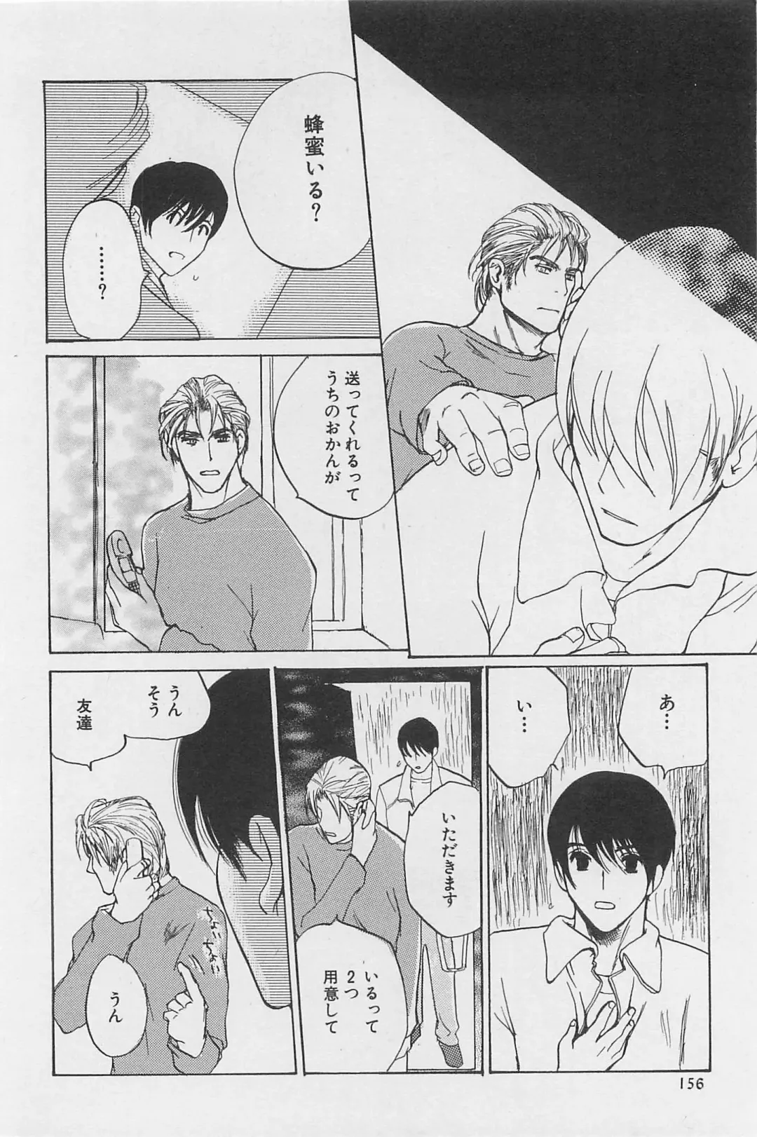 [Meiji Kanako] Utsushimi no Te -Real 1/2 Nichibun no Ichi- Fhentai - Page 157