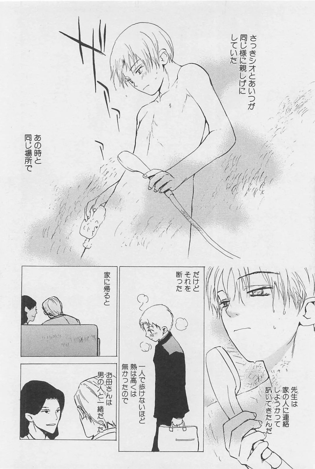 [Meiji Kanako] Utsushimi no Te -Real 1/2 Nichibun no Ichi- Fhentai - Page 21