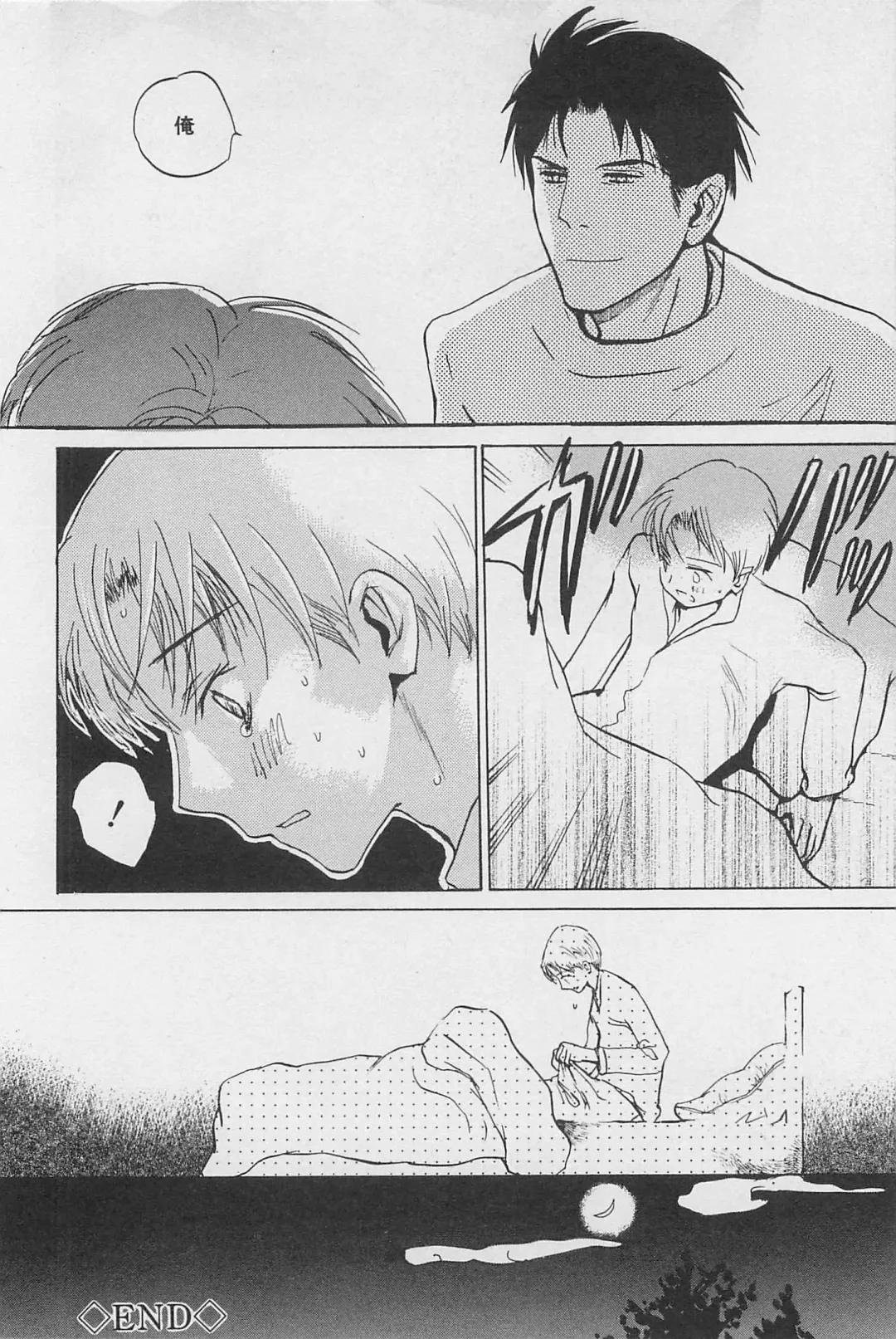 [Meiji Kanako] Utsushimi no Te -Real 1/2 Nichibun no Ichi- Fhentai - Page 41