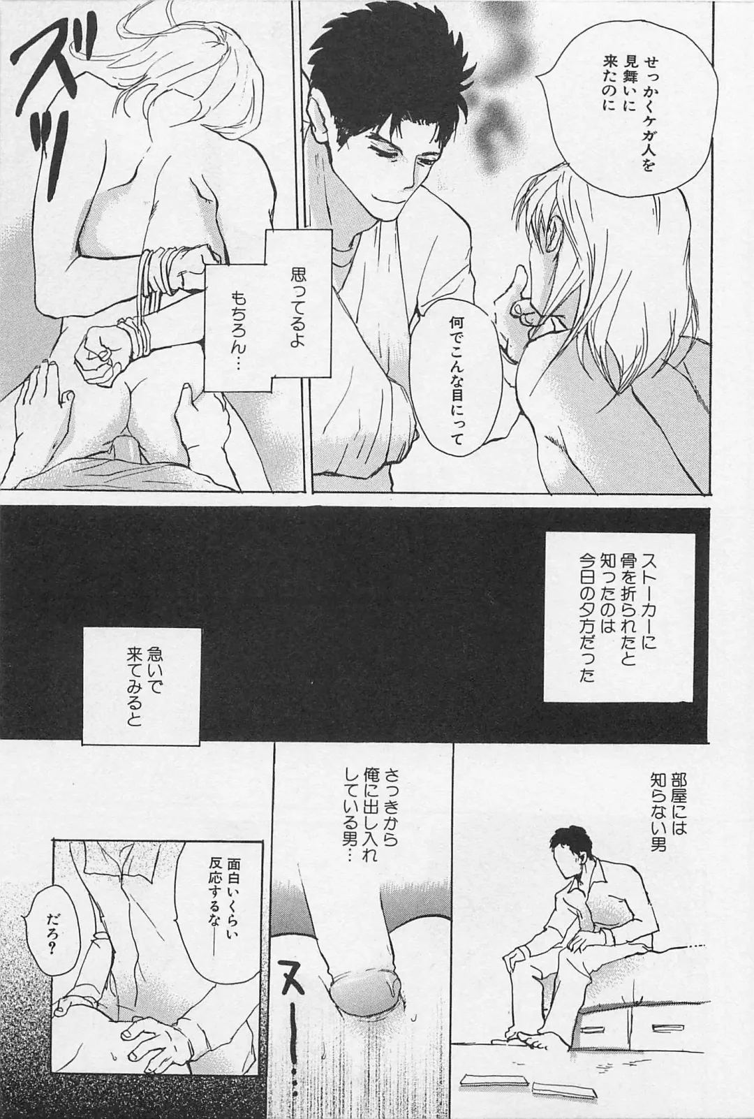 [Meiji Kanako] Utsushimi no Te -Real 1/2 Nichibun no Ichi- Fhentai - Page 44