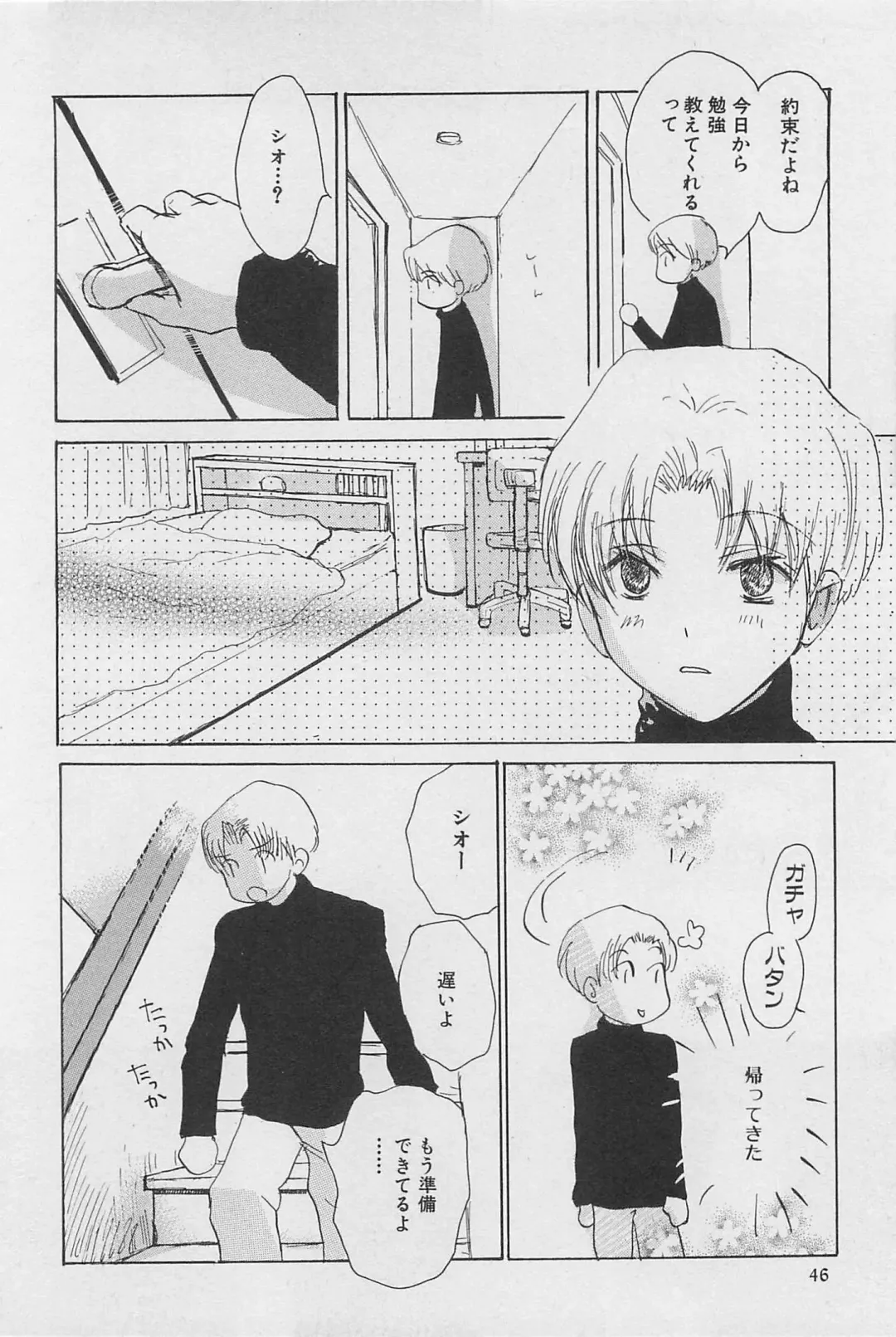 [Meiji Kanako] Utsushimi no Te -Real 1/2 Nichibun no Ichi- Fhentai - Page 47