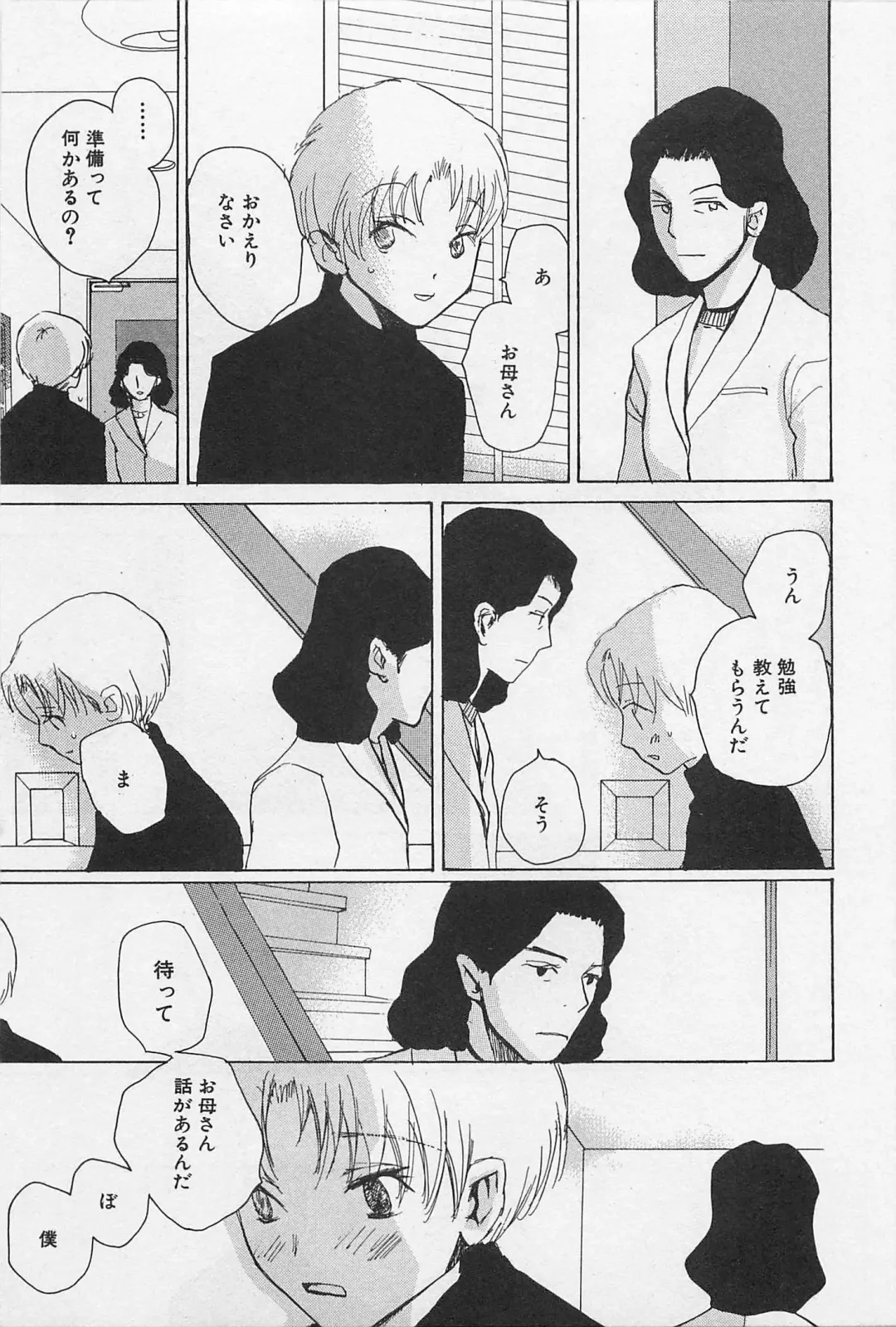 [Meiji Kanako] Utsushimi no Te -Real 1/2 Nichibun no Ichi- Fhentai - Page 48