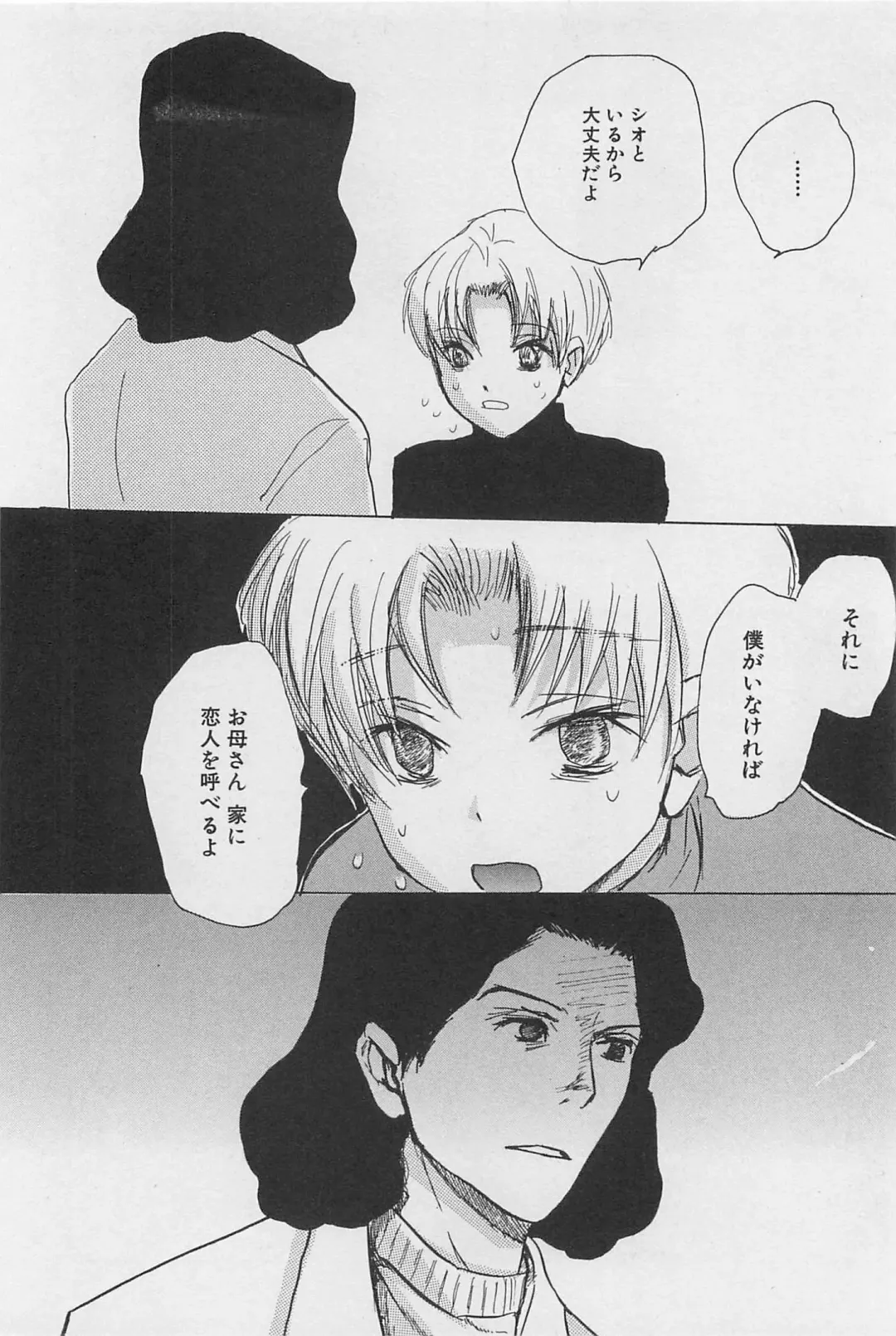 [Meiji Kanako] Utsushimi no Te -Real 1/2 Nichibun no Ichi- Fhentai - Page 51