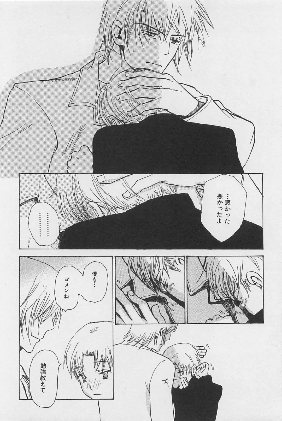 [Meiji Kanako] Utsushimi no Te -Real 1/2 Nichibun no Ichi- Fhentai - Page 65