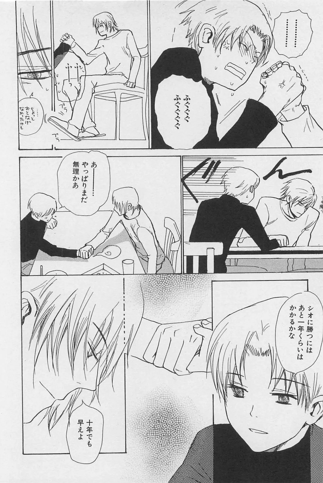 [Meiji Kanako] Utsushimi no Te -Real 1/2 Nichibun no Ichi- Fhentai - Page 71