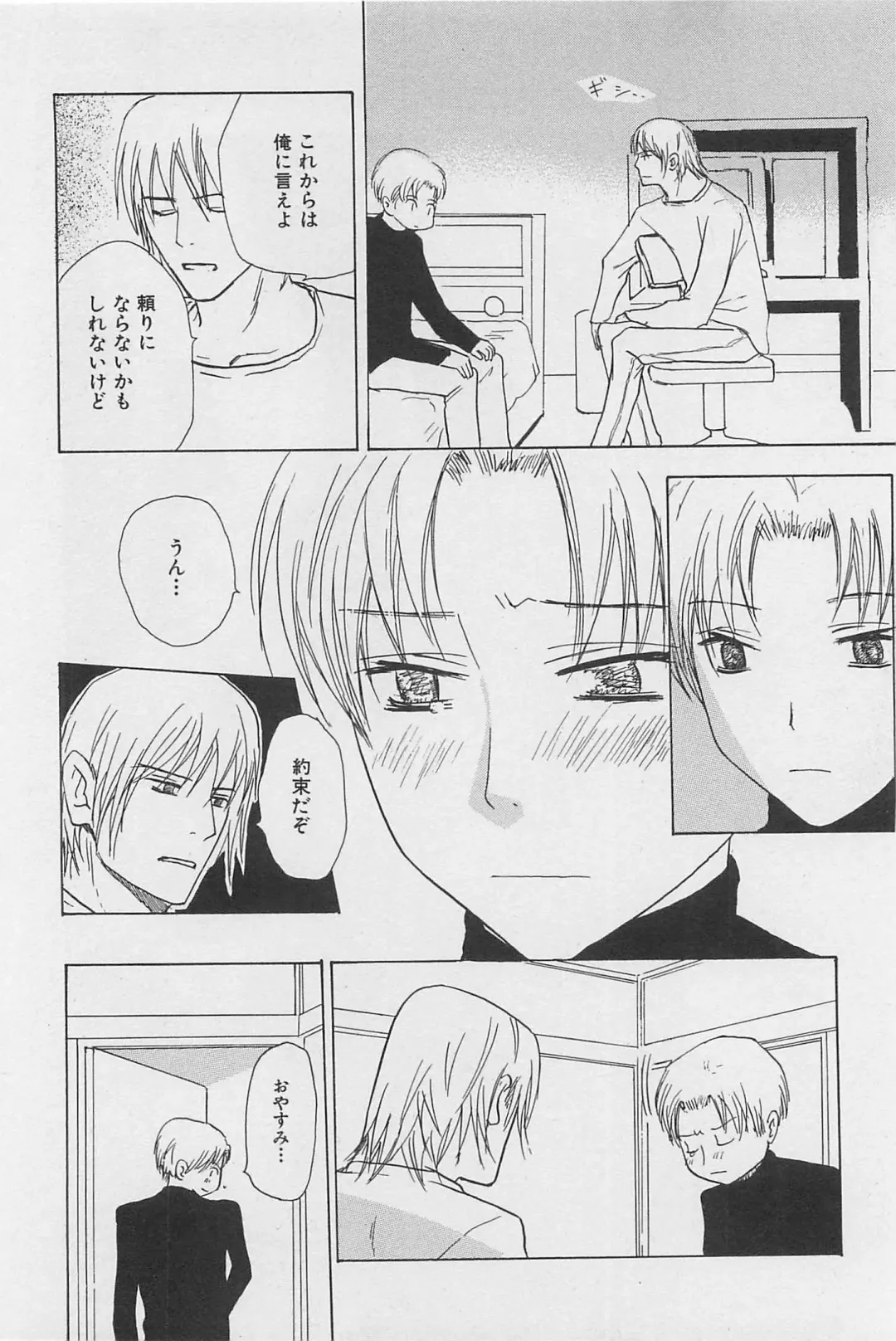 [Meiji Kanako] Utsushimi no Te -Real 1/2 Nichibun no Ichi- Fhentai - Page 75