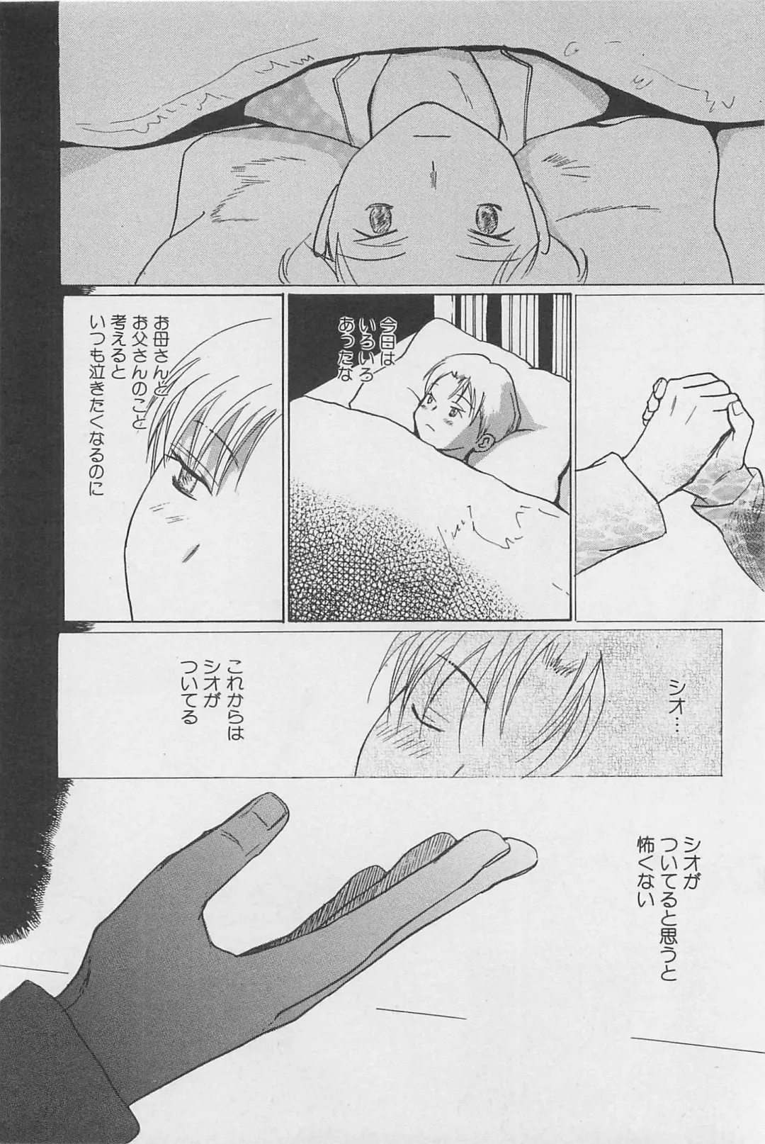 [Meiji Kanako] Utsushimi no Te -Real 1/2 Nichibun no Ichi- Fhentai - Page 77