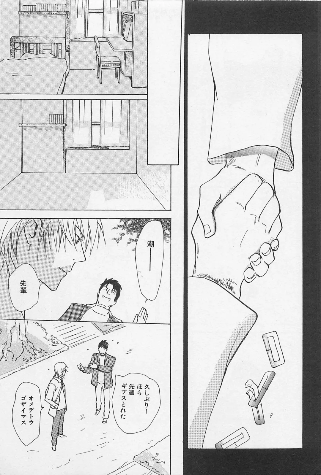 [Meiji Kanako] Utsushimi no Te -Real 1/2 Nichibun no Ichi- Fhentai - Page 82