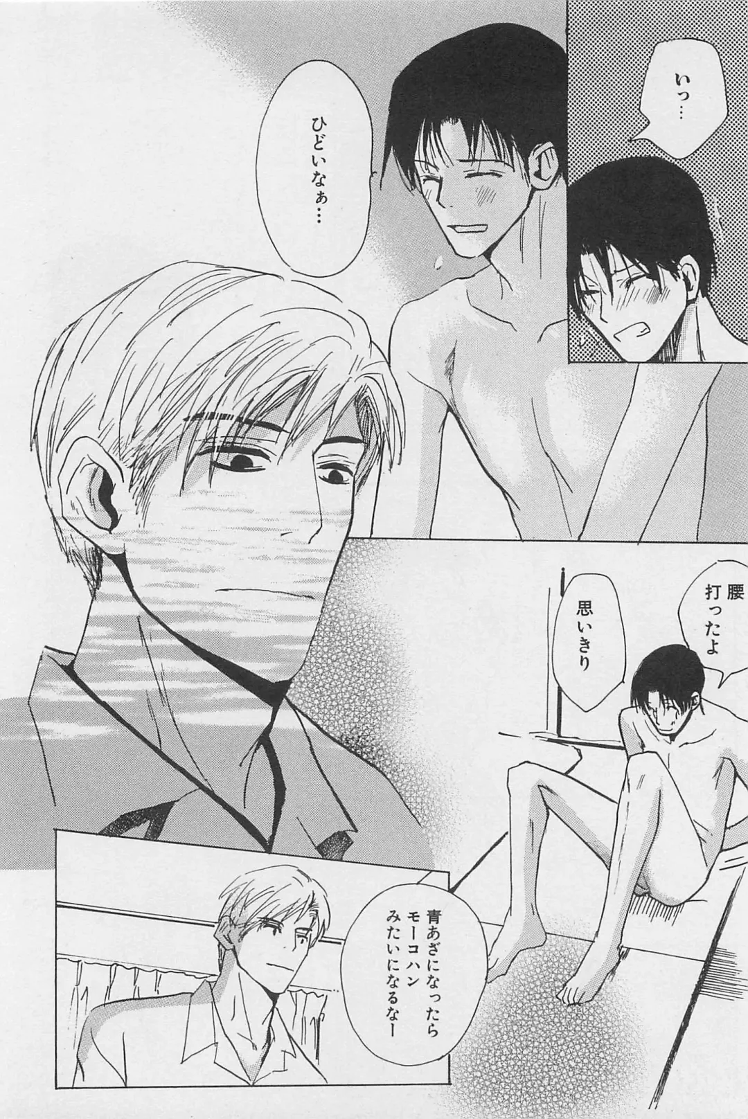 [Meiji Kanako] Utsushimi no Te -Real 1/2 Nichibun no Ichi- Fhentai - Page 93