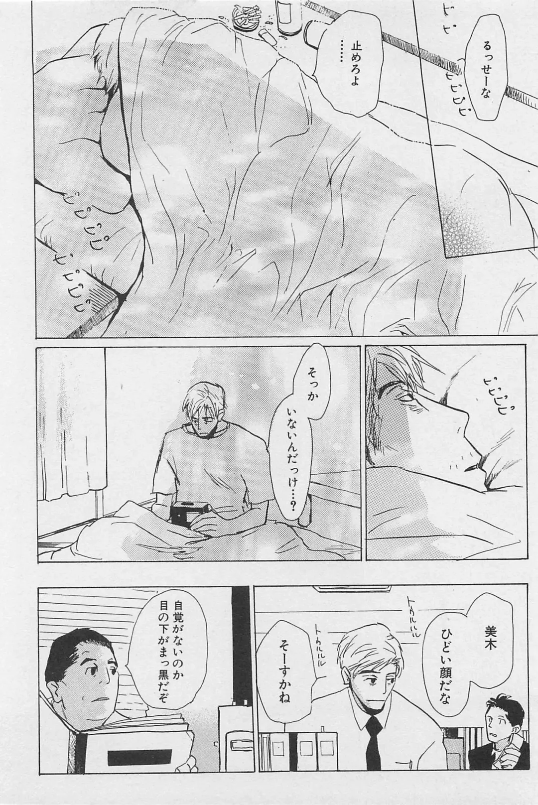 [Meiji Kanako] Utsushimi no Te -Real 1/2 Nichibun no Ichi- Fhentai - Page 95