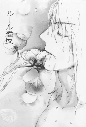 [Meiji Kanako] Utsushimi no Te -Real 1/2 Nichibun no Ichi- Fhentai - Page 10