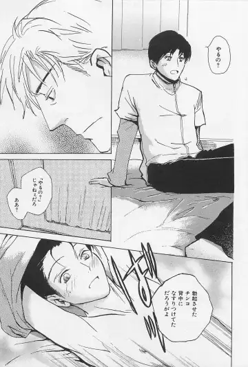 [Meiji Kanako] Utsushimi no Te -Real 1/2 Nichibun no Ichi- Fhentai - Page 102