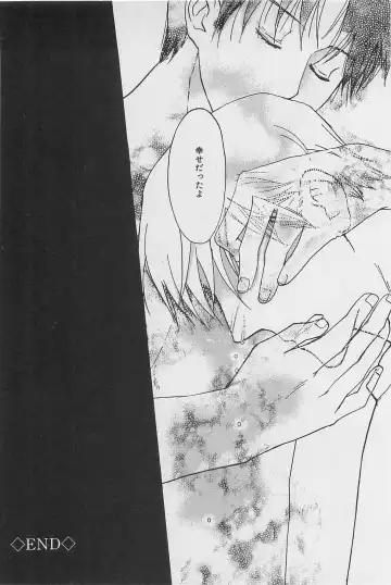 [Meiji Kanako] Utsushimi no Te -Real 1/2 Nichibun no Ichi- Fhentai - Page 109