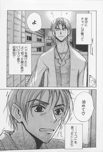 [Meiji Kanako] Utsushimi no Te -Real 1/2 Nichibun no Ichi- Fhentai - Page 110