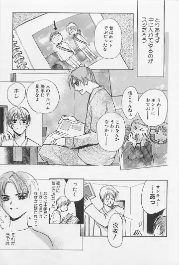 [Meiji Kanako] Utsushimi no Te -Real 1/2 Nichibun no Ichi- Fhentai - Page 112